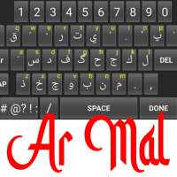 e-Misbah Arabi Malayalam Keyboard logo