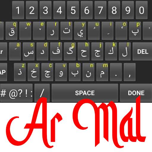 e-Misbah Arabi Malayalam Keyboard 1.0