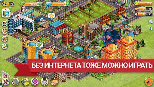 Вилидж-сити остров Сим скриншот 5