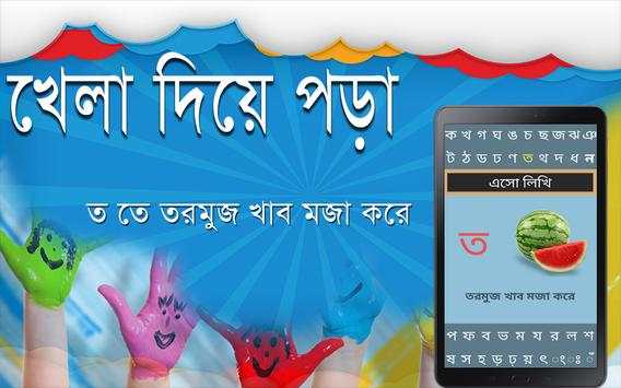 খেলা দিয়ে পড়া screenshot 11