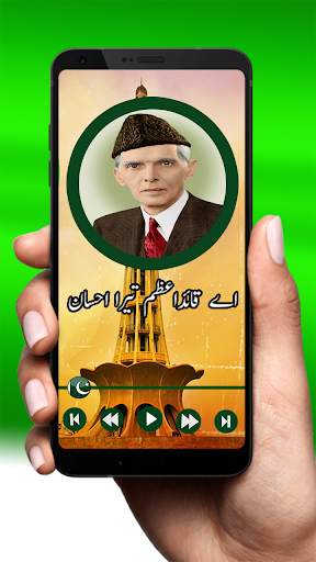 Pakistani Milli Naghmay (National Songs) Offline screenshot 2