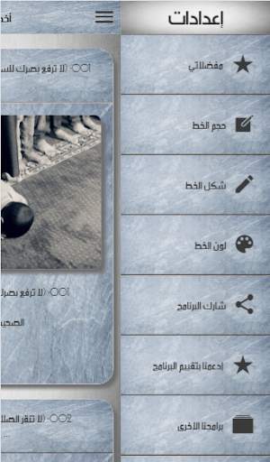 كيف تعرف أن صلاتك صحيحة؟ screenshot 3