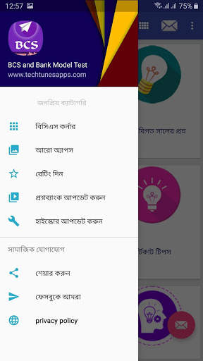 BCS Model Test and Live Exam screenshot 2