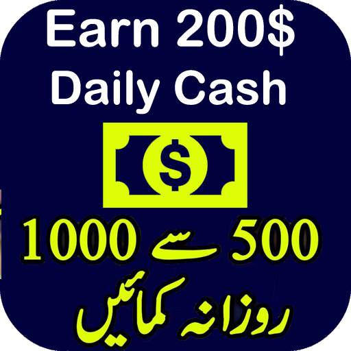 Earn Money Online स्क्रीनशॉट 1