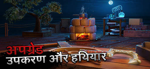 बेड़ा अस्तित्व - सागर खानाबदोश स्क्रीनशॉट 9