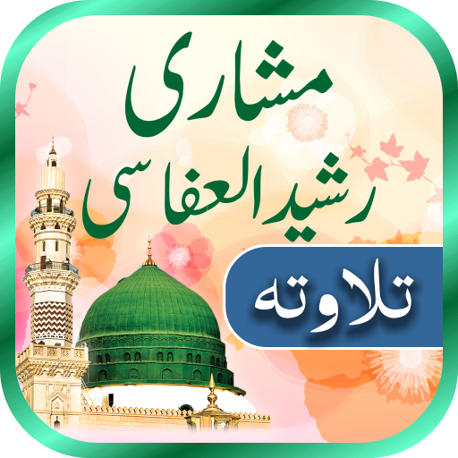 Mishary Rashid Alafasy Tilawat icon