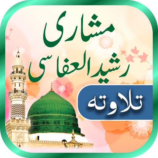 Mishary Rashid Alafasy Tilawat 1.3