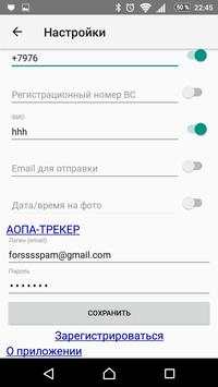 Ангел Камера скриншот 3