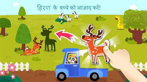 पशुओं की देखभाल करें स्क्रीनशॉट 5