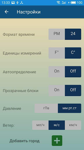 Прогноз погоды виджет и радар скриншот 6