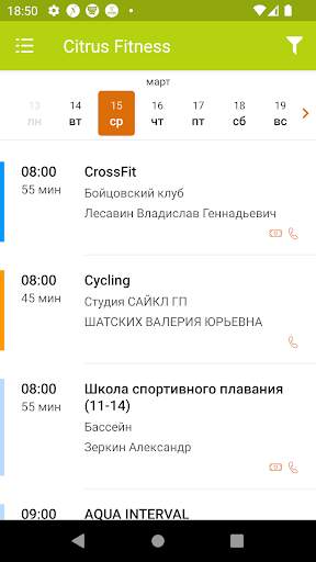 CITRUS FITNESS screenshot 4