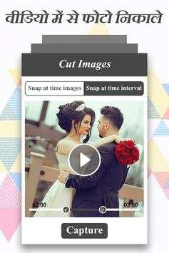 Video me se Photo Nikale screenshot 4