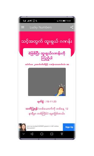 2D 3D ၂လုံး ၃လုံး Thai Myanmar 2D 3D Live (2021) screenshot 4