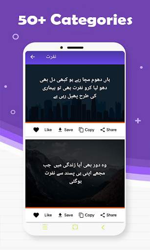 Urdu Status screenshot 3