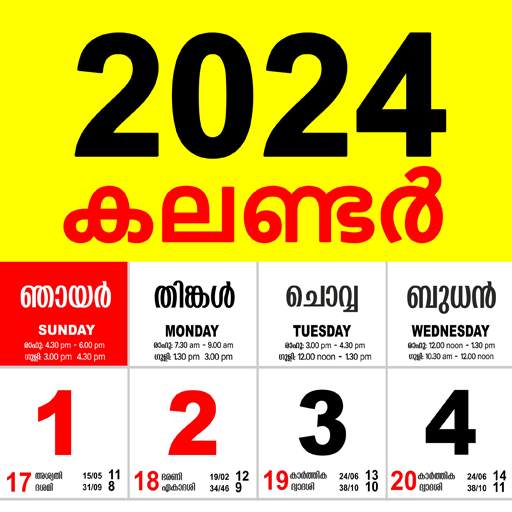 Malayalam Calendar 2024 2.4.1.3