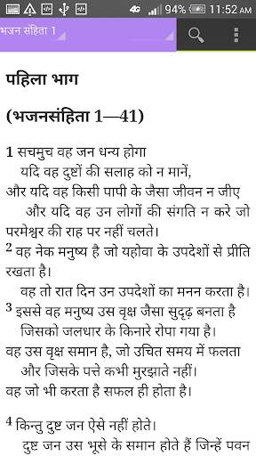 HINDI BIBLE screenshot 2