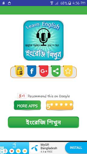 spoken english to bengali or e screenshot 1