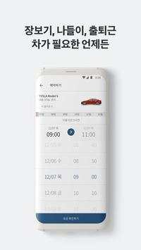 Neivee – Community Carsharing screenshot 4