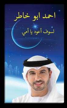 رنات اسلامية للهاتف 2016 2 تصوير الشاشة
