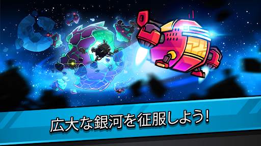 コスミック ショーダウン (Cosmic Showdown) screenshot 2