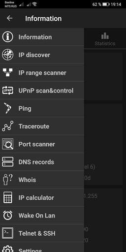 Network Utilities скриншот 2