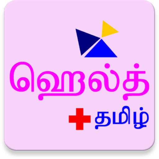 Health  Tamil 1.88