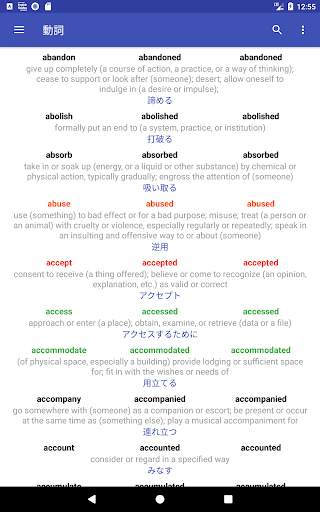 English Verbs screenshot 9