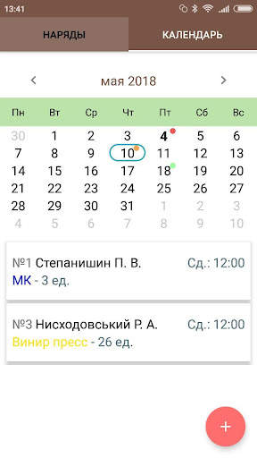 DTLab (Offline Demo) скриншот 7