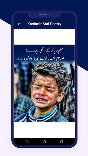 Kashmir Day Sad Poetry 2022 screenshot 4