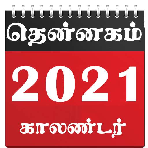 Tamil Calendar 2021 3.0