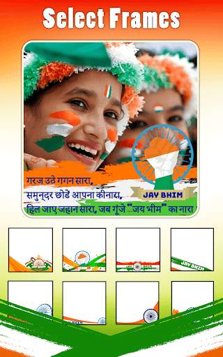 Jay BHIM Photo Editor screenshot 2