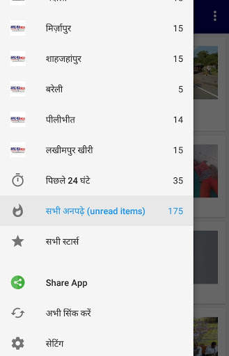 Janpad News Live screenshot 3
