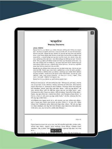 এইচএসসি সকল বই - একাদশ দ্বাদশ শ্রেণীর বই ২০২১ screenshot 14