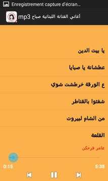 أغاني الفنانة اللبنانية صباح mp3 5 تصوير الشاشة