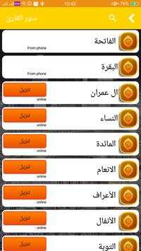 Quran kareem New Android 2018 screenshot 4