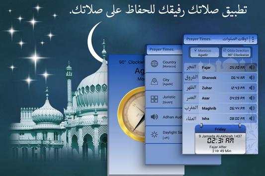 Salatuk - Version 2016 screenshot 2