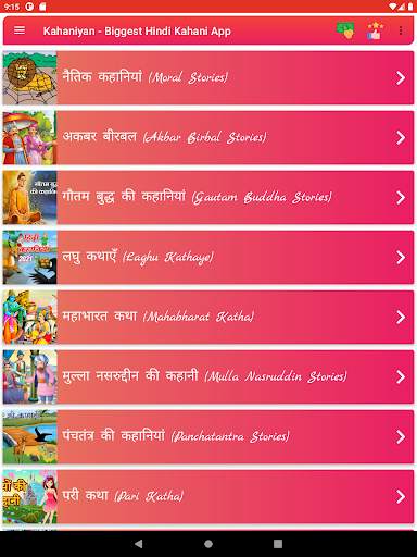 Kahaniyan - Hindi Kahani App screenshot 9