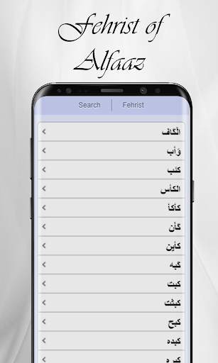 المعجم الوسيط 4 تصوير الشاشة