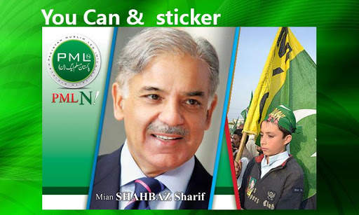 PMLN Flex Maker 2021 screenshot 2