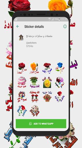 ملصقات و ستكرات دردشة عربية للواتساب WAStickerApps 4 تصوير الشاشة