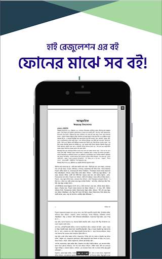 এইচএসসি সকল বই - একাদশ দ্বাদশ শ্রেণীর বই ২০২১ screenshot 4