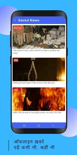 The Sabera News- (Formerly ApnaMeerut) screenshot 8
