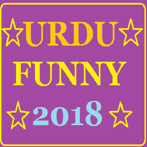 URDU FUNNY SMS 2018 2.0