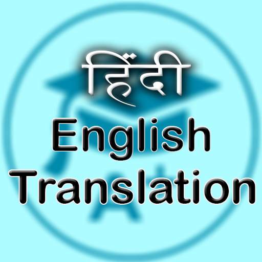 Hindi English Translation 1.2