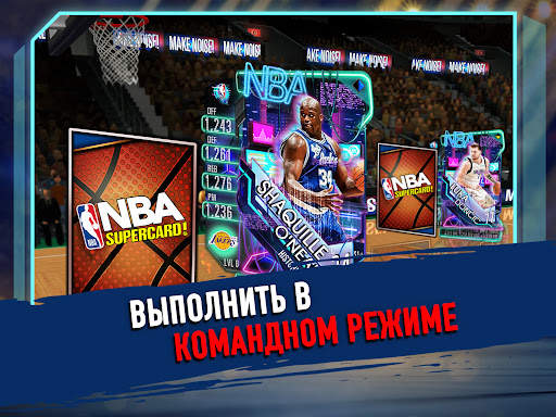 NBA SuperCard Basketball Game скриншот 11