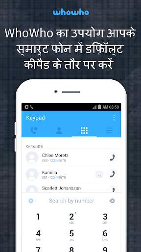 whowho - Caller ID & Block स्क्रीनशॉट 5