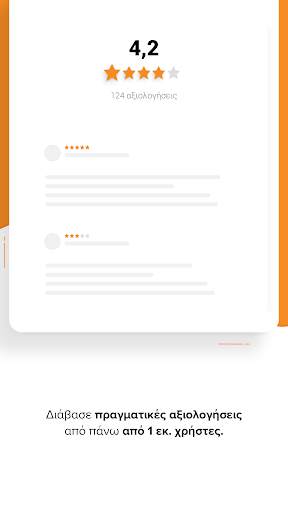 Skroutz screenshot 10