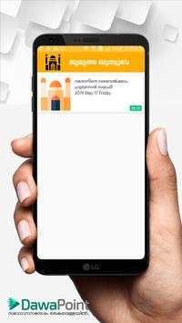 Dawa Point - Malayalam Islamic Social App screenshot 6