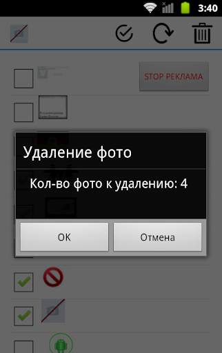 Удалить Фото в ВК screenshot 3