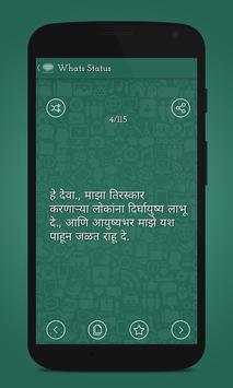 Whats Status screenshot 3